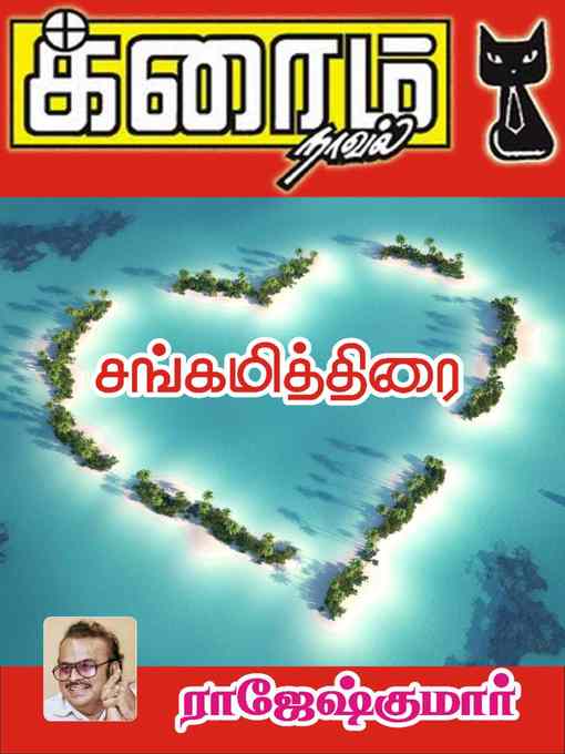 Title details for Sangamithrai by Rajeshkumar - Available